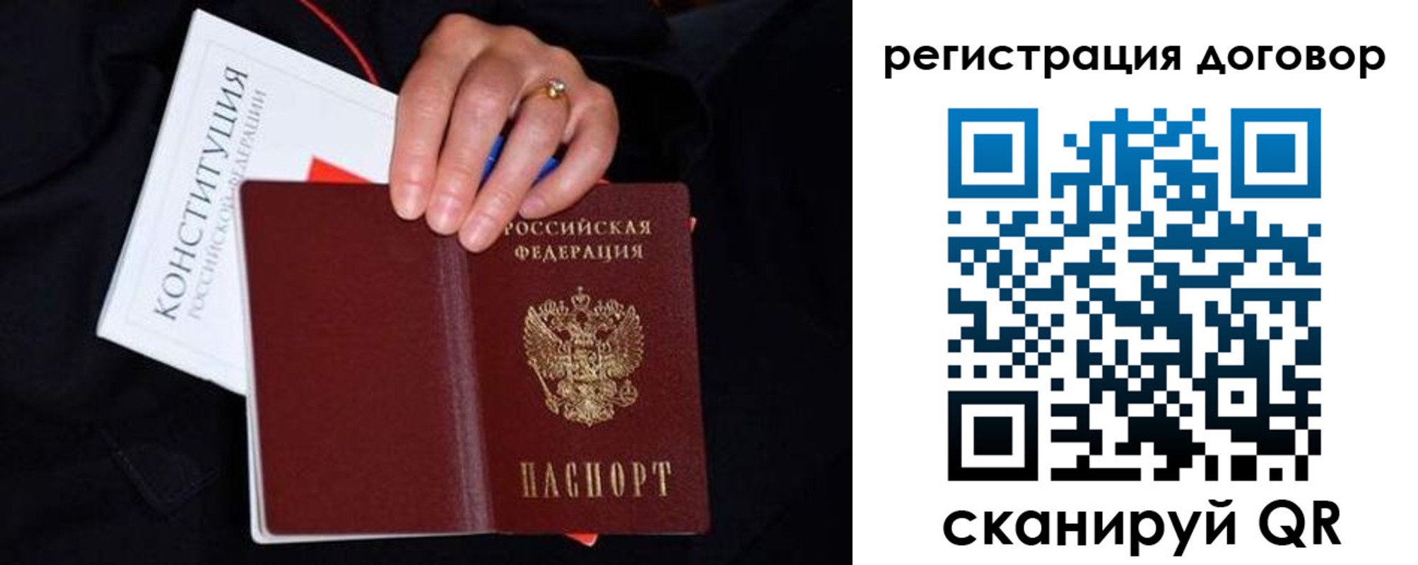 временная регистрация собственник в Усинске