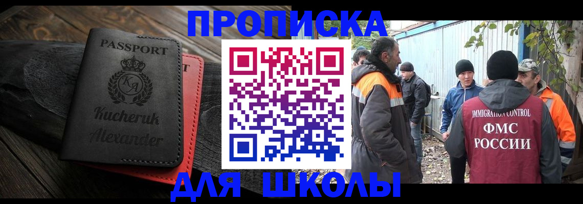 временная регистрация купить в Усинске