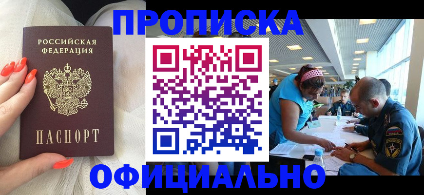 временная регистрация в Усинске