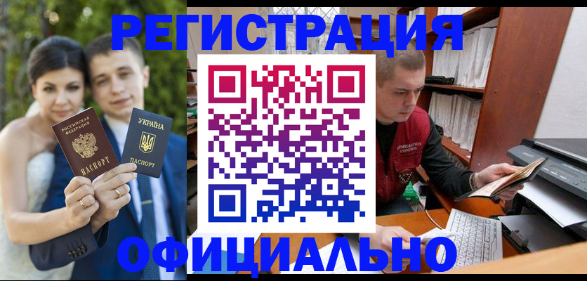 временная регистрация надежно в Усинске