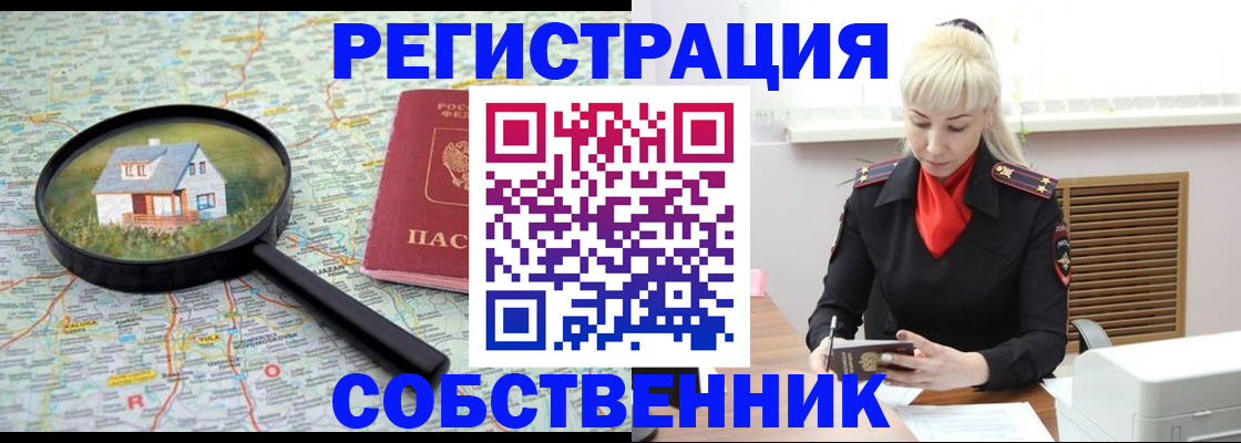 прописка регистрация в Усинске